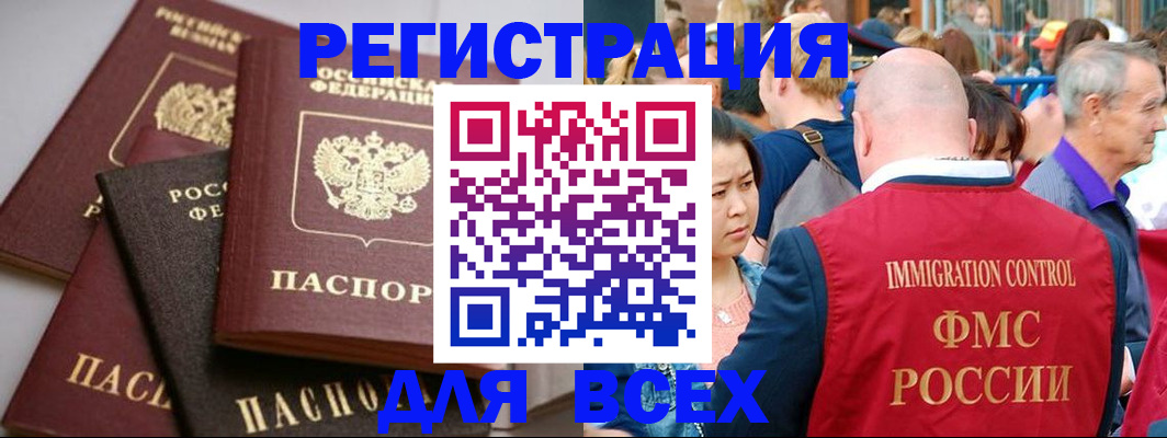 временная регистрация купить в Октябрьском