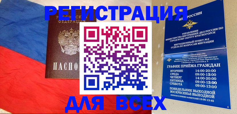 регистрация в Октябрьском