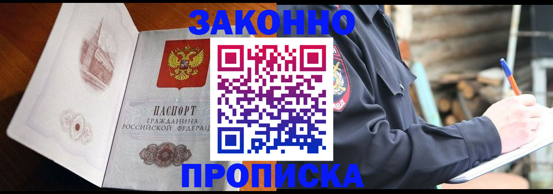 прописка паспорт в Октябрьском