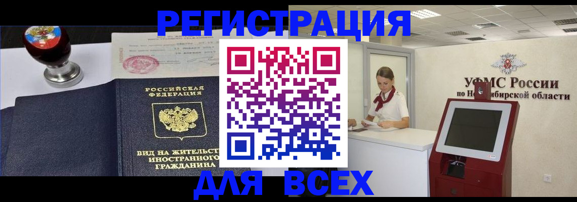 временная регистрация в квартире в Октябрьском