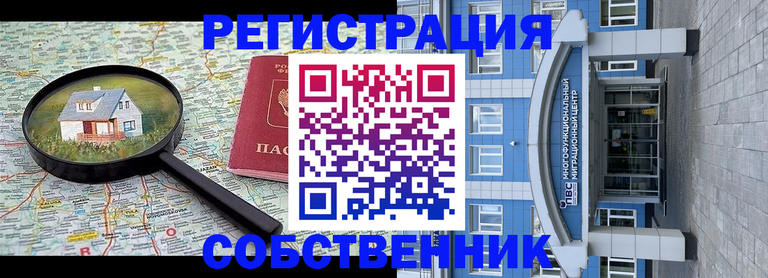 прописка в Октябрьском
