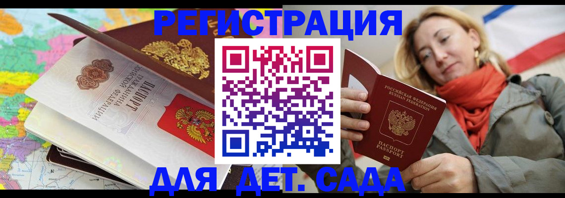 прописка иностранных граждан в Октябрьском