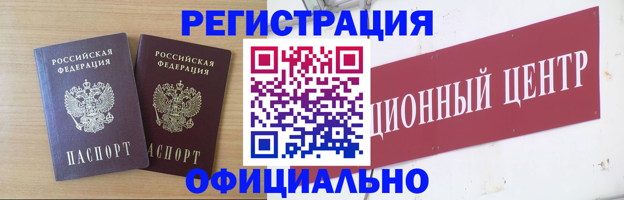 прописка для военкомата в Октябрьском
